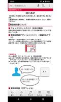 SH-53C　取扱説明書 Screenshot 1