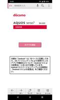 SH-53C　取扱説明書（Android13） Plakat