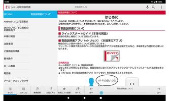 d-41A 　取扱説明書（Android12） Screenshot 1