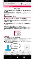 SH-41A　取扱説明書 Screenshot 1