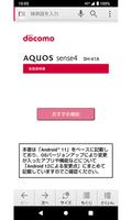 SH-41A 　取扱説明書（Android12） Plakat