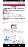 SH-41A 　取扱説明書（Android12） Screenshot 1
