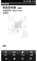 SHV31　取扱説明書 gönderen