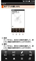 SHV31　取扱説明書 Ekran Görüntüsü 1