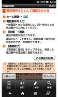 SHV31　取扱説明書 Ekran Görüntüsü 2