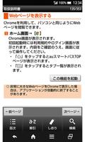 SHV31　取扱説明書 Ekran Görüntüsü 3