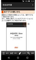 SHV32　取扱説明書 Screenshot 1