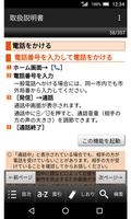 SHV32　取扱説明書 Screenshot 2
