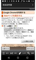 SHV32　取扱説明書 Screenshot 3