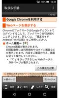SHV33　取扱説明書 скриншот 3