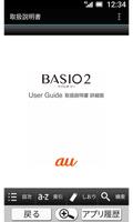 BASIO2　取扱説明書 Affiche