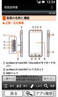 2 Schermata BASIO2　取扱説明書