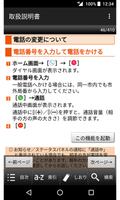 SHV37　取扱説明書 ảnh chụp màn hình 2
