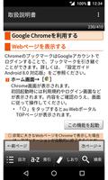 SHV37　取扱説明書 ảnh chụp màn hình 3