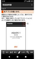 SHV39 取扱説明書 Screenshot 1