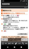SHV39 取扱説明書 Screenshot 2