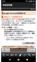 SHV39 取扱説明書 Screenshot 3