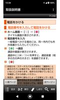 SHV41 取扱説明書 Screenshot 2