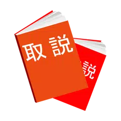 Скачать IS17SH　取扱説明書 APK