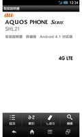SHL21　取扱説明書 poster