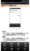 SHL21　取扱説明書 screenshot 1