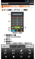 SHL21　取扱説明書 screenshot 2