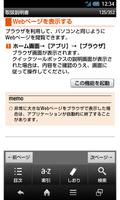 SHL21　取扱説明書 screenshot 3