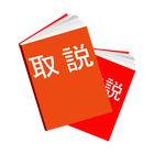 SHL22　取扱説明書 biểu tượng