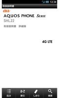 SHL22　取扱説明書 bài đăng