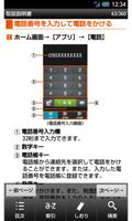 SHL22　取扱説明書 ảnh chụp màn hình 2