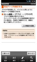 SHL22　取扱説明書 ảnh chụp màn hình 3