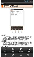 SHL23　取扱説明書 скриншот 1