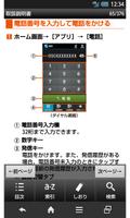 SHL23　取扱説明書 скриншот 2