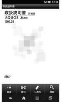 SHL25　取扱説明書 постер