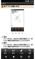 SHL25　取扱説明書 скриншот 1