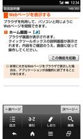SHL25　取扱説明書 скриншот 3