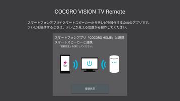 COCORO VISION TV Remote poster