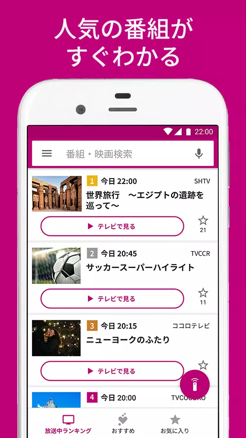 Cocoro Vision Apk For Android Download