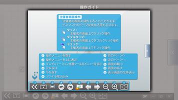 SHARP Display Connect スクリーンショット 1