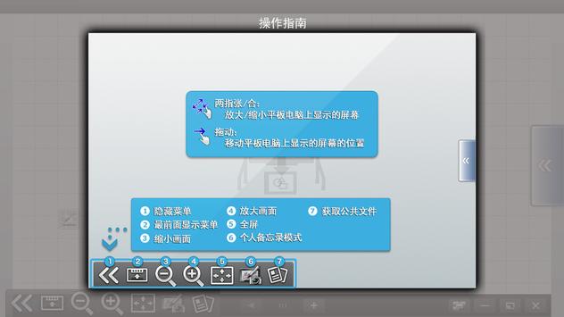 SHARP Display Connect 截图 3