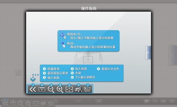 SHARP Display Connect 海报