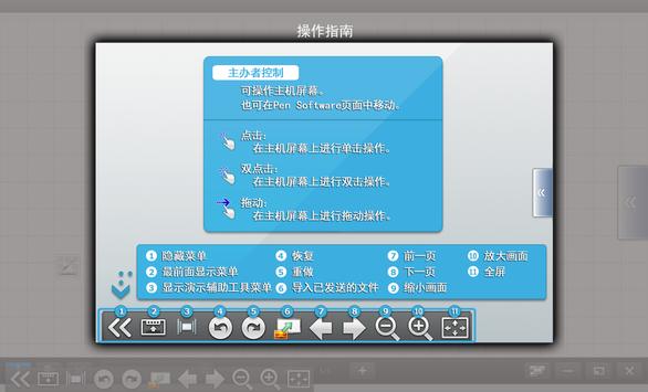 SHARP Display Connect 截图 1