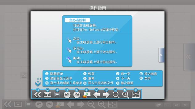 SHARP Display Connect 截图 4