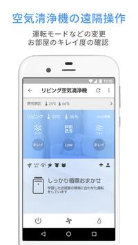 COCORO AIR 截图 3