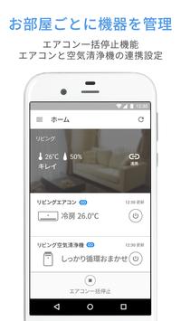 COCORO AIR 海报