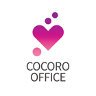 COCORO OFFICE アイコン