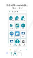 COCORO OFFICE Screenshot 2