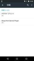 Sharp Print Service Plugin ポスター