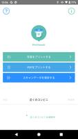 PrintSmash ポスター