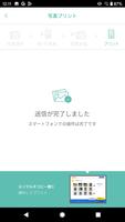 PrintSmash スクリーンショット 2